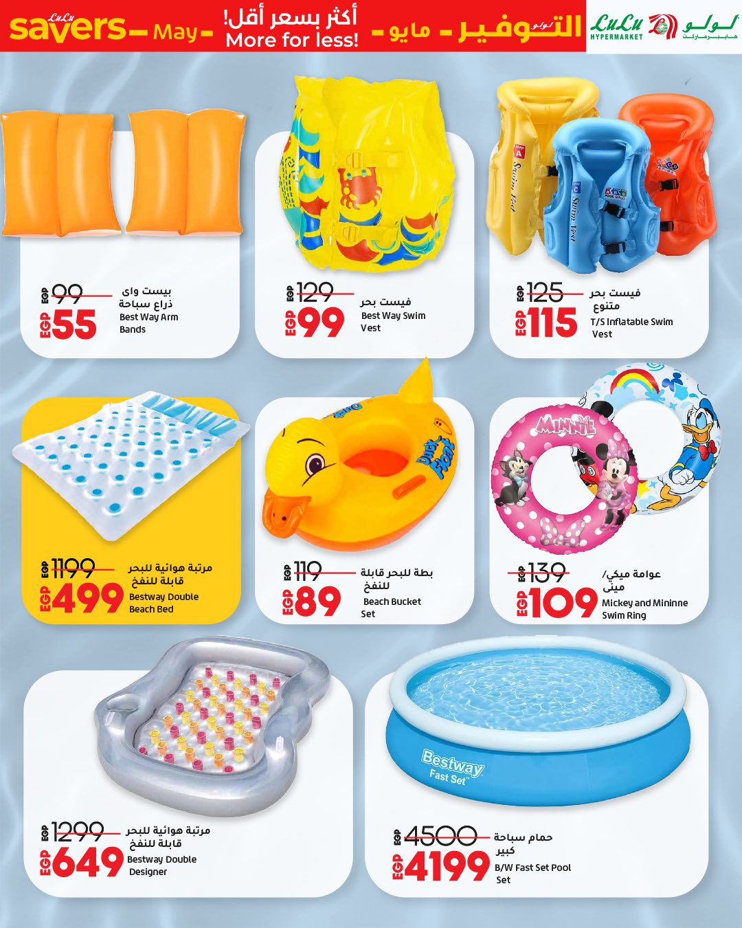 lulu-hypermarket offers from 1may to 11may 2025 عروض لولو هايبر ماركت من 1 مايو حتى 11 مايو 2025 صفحة رقم 29